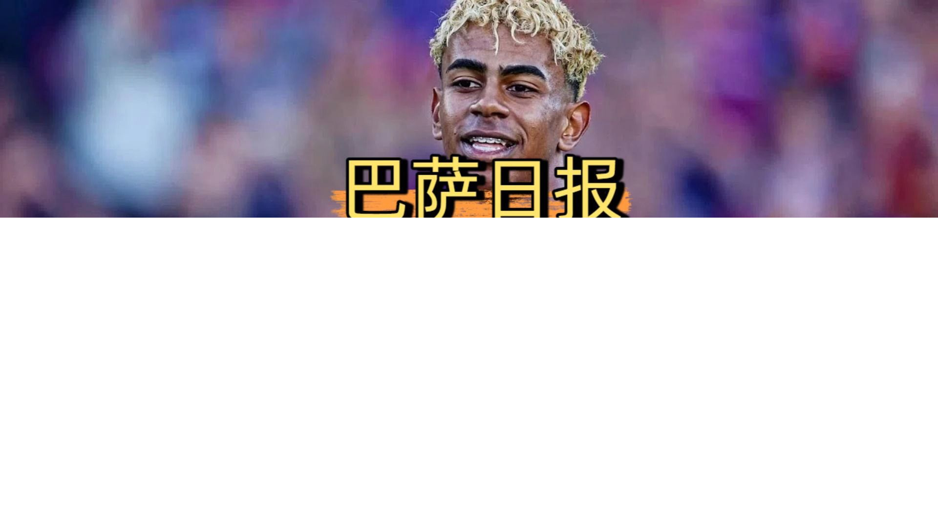 ayx-包含赛前比利亚雷亚尔调整名单以备意大利杯，篮板制胜环节打磨，悬念犹存，年轻球员得到机会的词条